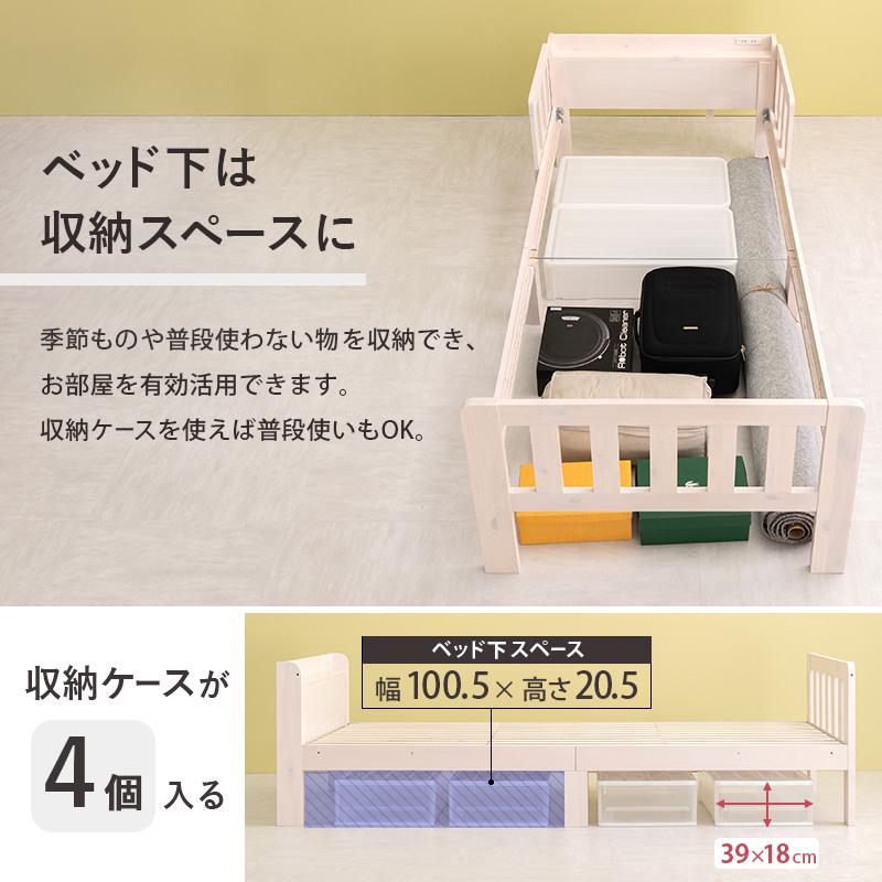 シングルベッド MB-5064S 天然木 ベッド すのこベッド 寝具 寝室 新生活 一人暮らし シンプル すのこ 連結可能 ベッドガード付き ロングサイズ 宮棚付