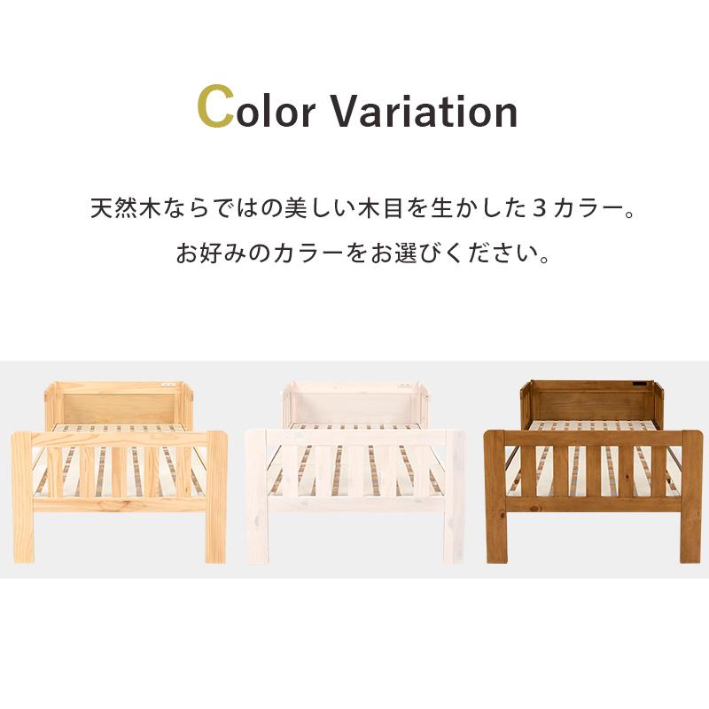 シングルベッド MB-5064S 天然木 ベッド すのこベッド 寝具 寝室 新生活 一人暮らし シンプル すのこ 連結可能 ベッドガード付き ロングサイズ 宮棚付