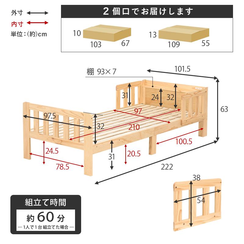 シングルベッド MB-5064S 天然木 ベッド すのこベッド 寝具 寝室 新生活 一人暮らし シンプル すのこ 連結可能 ベッドガード付き ロングサイズ 宮棚付