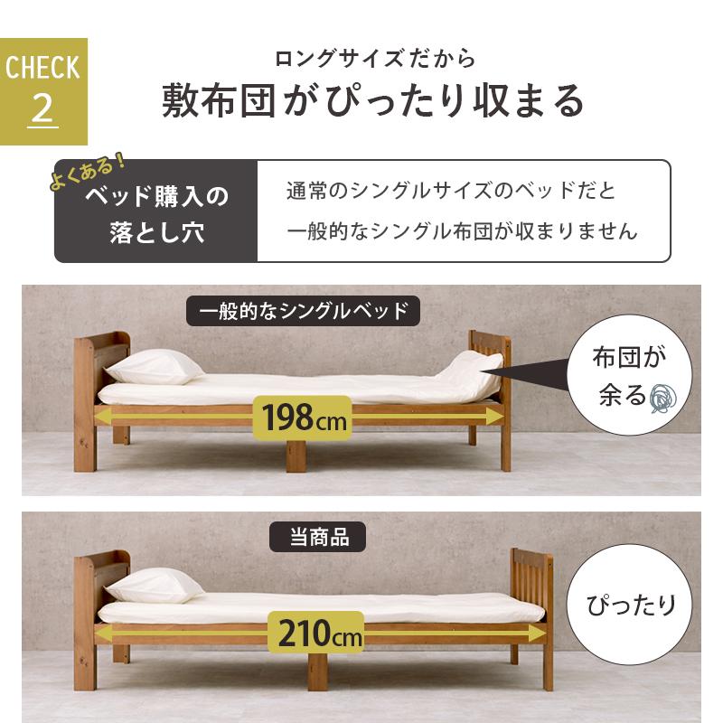 シングルベッド MB-5064S 天然木 ベッド すのこベッド 寝具 寝室 新生活 一人暮らし シンプル すのこ 連結可能 ベッドガード付き ロングサイズ 宮棚付