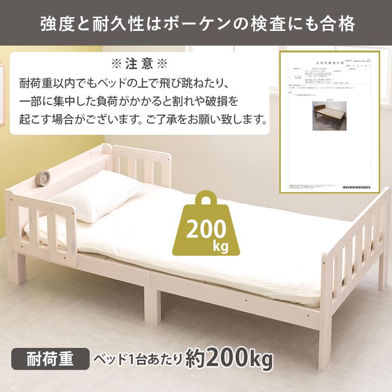 シングルベッド MB-5064S 天然木 ベッド すのこベッド 寝具 寝室 新生活 一人暮らし シンプル すのこ 連結可能 ベッドガード付き ロングサイズ 宮棚付