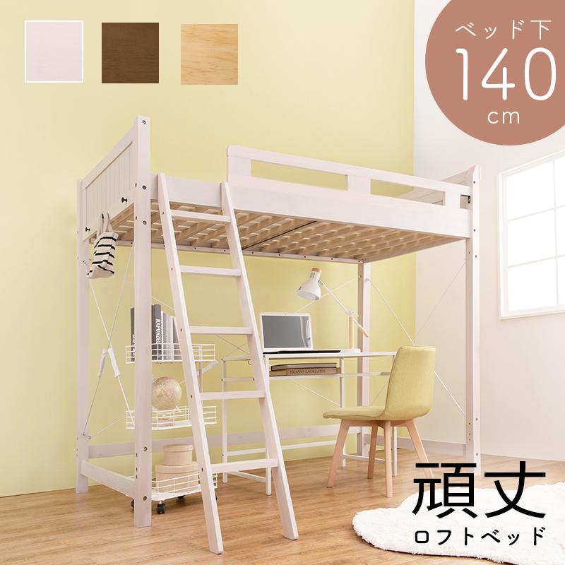 HAGiHARA ロフトベッド ベッド MB-5082-S シングルベッド ベッド HAGiHARA ロフトベッド ベッド MB-5082-S シングルベッド ベッド