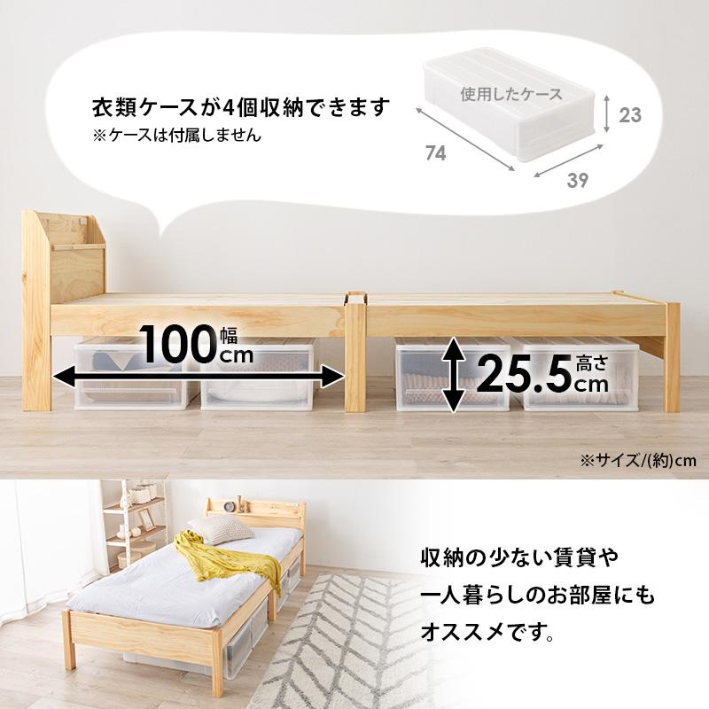 組立簡単 シングルベッド MB-5096S 天然木 ベッド 寝具 寝室 新生活 一人暮らし 工具不要 シンプル | HAGiHARA | 15