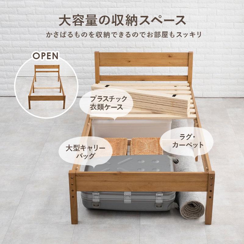 シングルベッド MB-5107S すのこベッド 天然木 敷布団 高さ調節可能 ベッド ナチュラル_10
