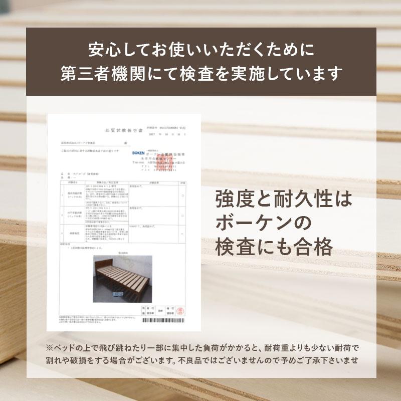 シングルベッド MB-5107S すのこベッド 天然木 敷布団 高さ調節可能 ベッド ナチュラル_13