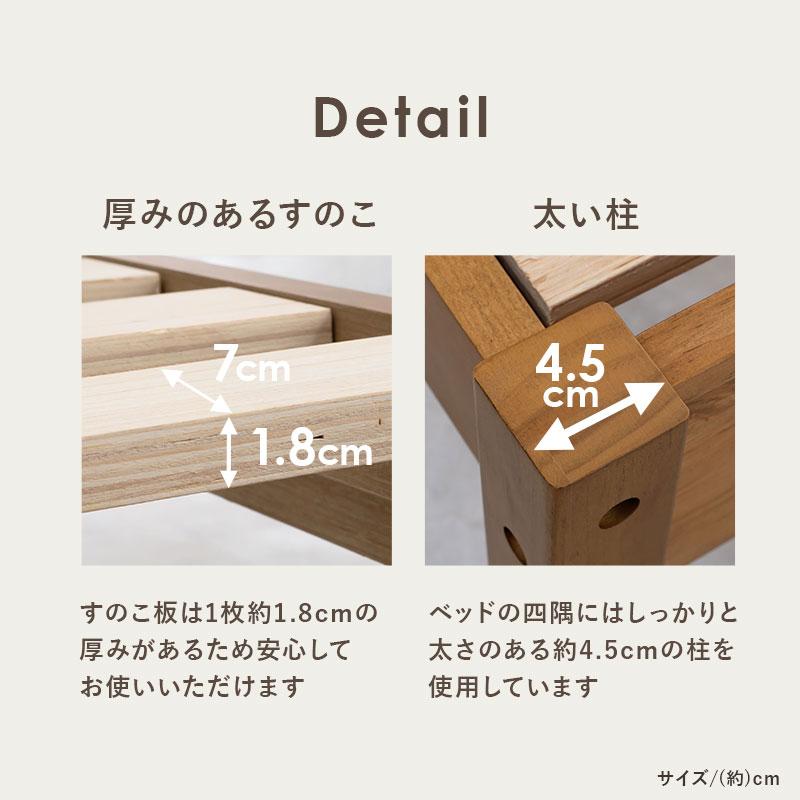 シングルベッド MB-5107S すのこベッド 天然木 敷布団 高さ調節可能 ベッド ナチュラル_14