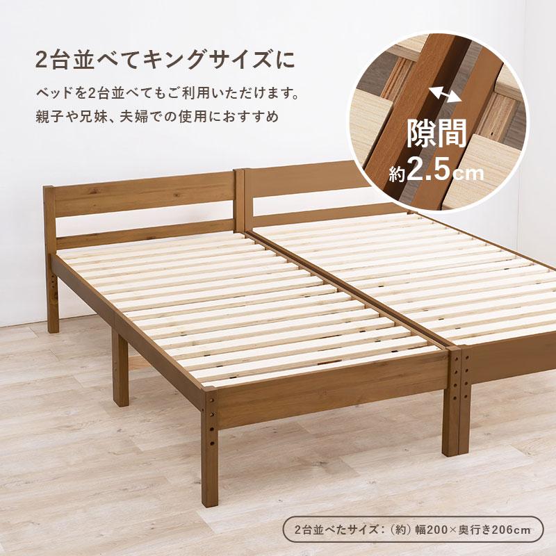 シングルベッド MB-5107S すのこベッド 天然木 敷布団 高さ調節可能 ベッド ナチュラル_16