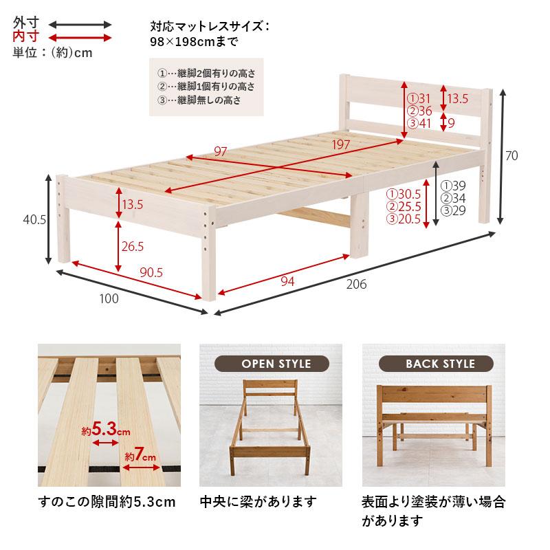 シングルベッド MB-5107S すのこベッド 天然木 敷布団 高さ調節可能 ベッド ナチュラル_17
