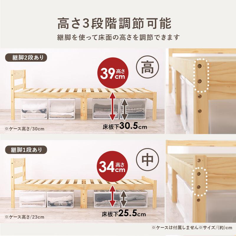 シングルベッド MB-5107S すのこベッド 天然木 敷布団 高さ調節可能 ベッド ナチュラル_6