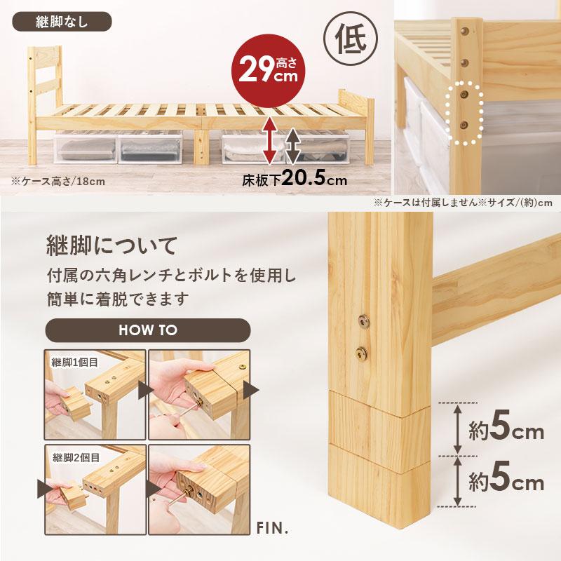 シングルベッド MB-5107S すのこベッド 天然木 敷布団 高さ調節可能 ベッド ナチュラル_7