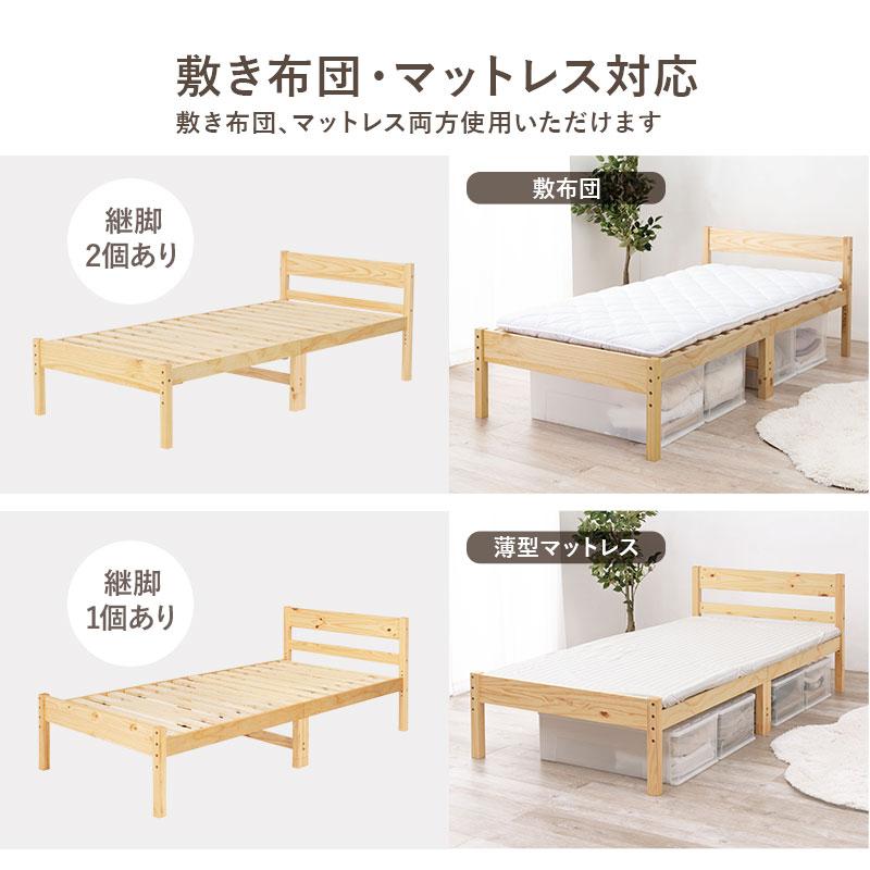 シングルベッド MB-5107S すのこベッド 天然木 敷布団 高さ調節可能 ベッド ナチュラル_8