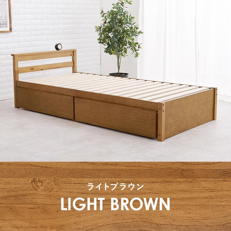 引出し付シングルベッド MB-5110S 天然木 ベッド 寝具 寝室 新生活 一人暮らし シンプル  引出し2杯付き シングル すのこベッド ナチュラル | HAGiHARA | 01