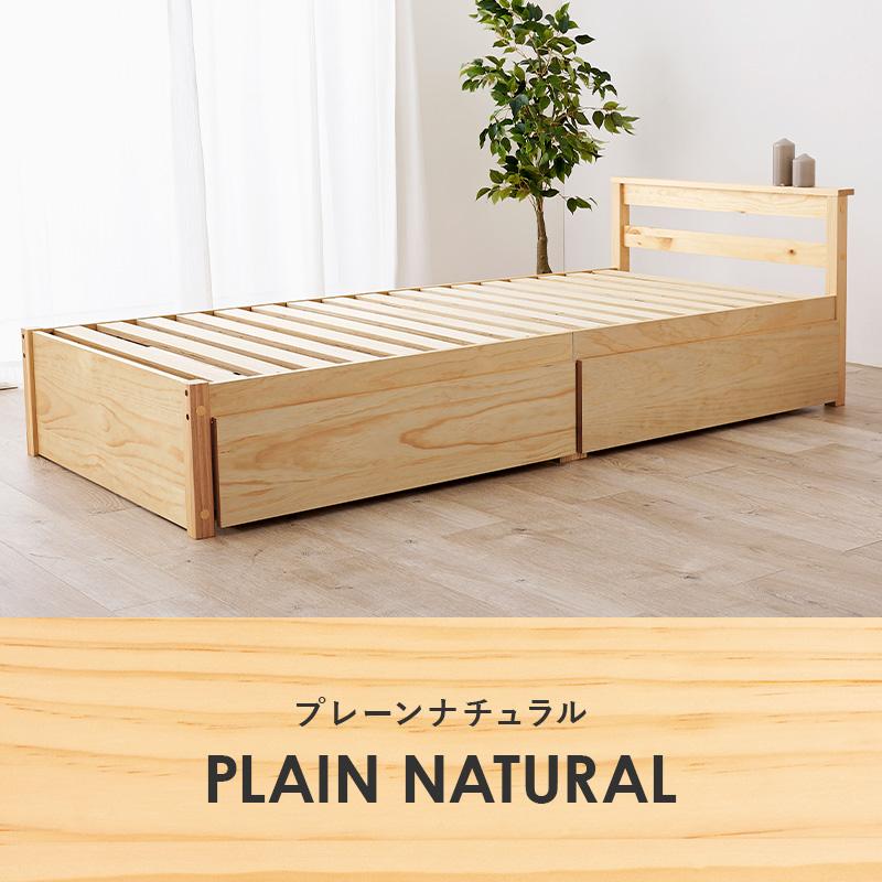 引出し付シングルベッド MB-5110S 天然木 ベッド 寝具 寝室 新生活 一人暮らし シンプル  引出し2杯付き シングル すのこベッド ナチュラル | HAGiHARA | 02