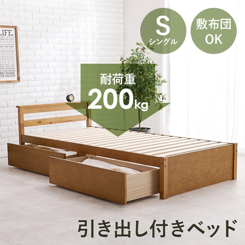 引出し付シングルベッド MB-5110S 天然木 ベッド 寝具 寝室 新生活 一人暮らし シンプル  引出し2杯付き シングル すのこベッド ナチュラル | HAGiHARA | 04