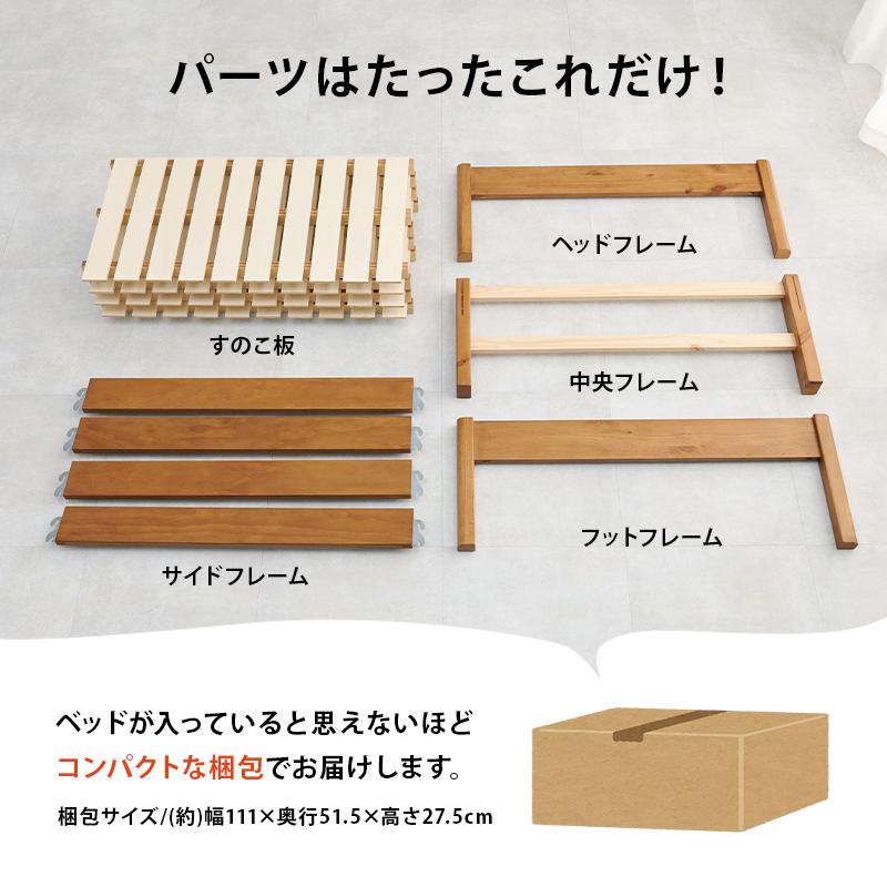 組立簡単 シングルベッド MB-5145S 天然木 ベッド 寝具 寝室 新生活 一人暮らし 工具不要 シンプル すのこ板 | HAGiHARA | 06