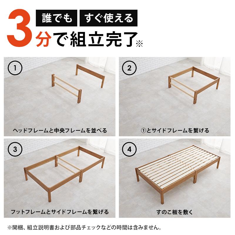 組立簡単 シングルベッド MB-5145S 天然木 ベッド 寝具 寝室 新生活 一人暮らし 工具不要 シンプル すのこ板 | HAGiHARA | 07
