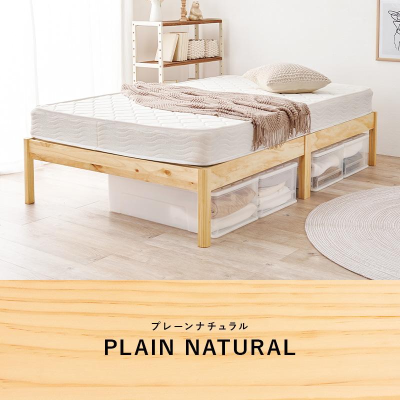 組立簡単 セミダブルベッド MB-5149SD 天然木 ベッド 寝具 寝室 新生活 一人暮らし 工具不要 シンプル ロールすのこ | HAGiHARA | 02