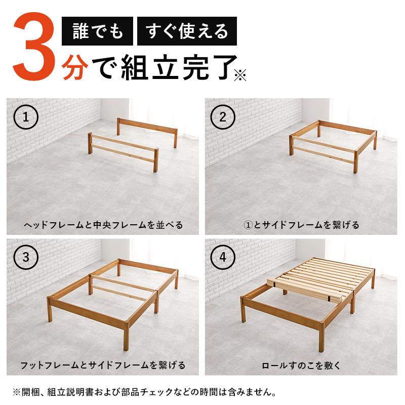 組立簡単 セミダブルベッド MB-5149SD 天然木 ベッド 寝具 寝室 新生活 一人暮らし 工具不要 シンプル ロールすのこ | HAGiHARA | 07