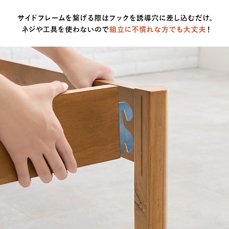 組立簡単 セミダブルベッド MB-5149SD 天然木 ベッド 寝具 寝室 新生活 一人暮らし 工具不要 シンプル ロールすのこ | HAGiHARA | 08