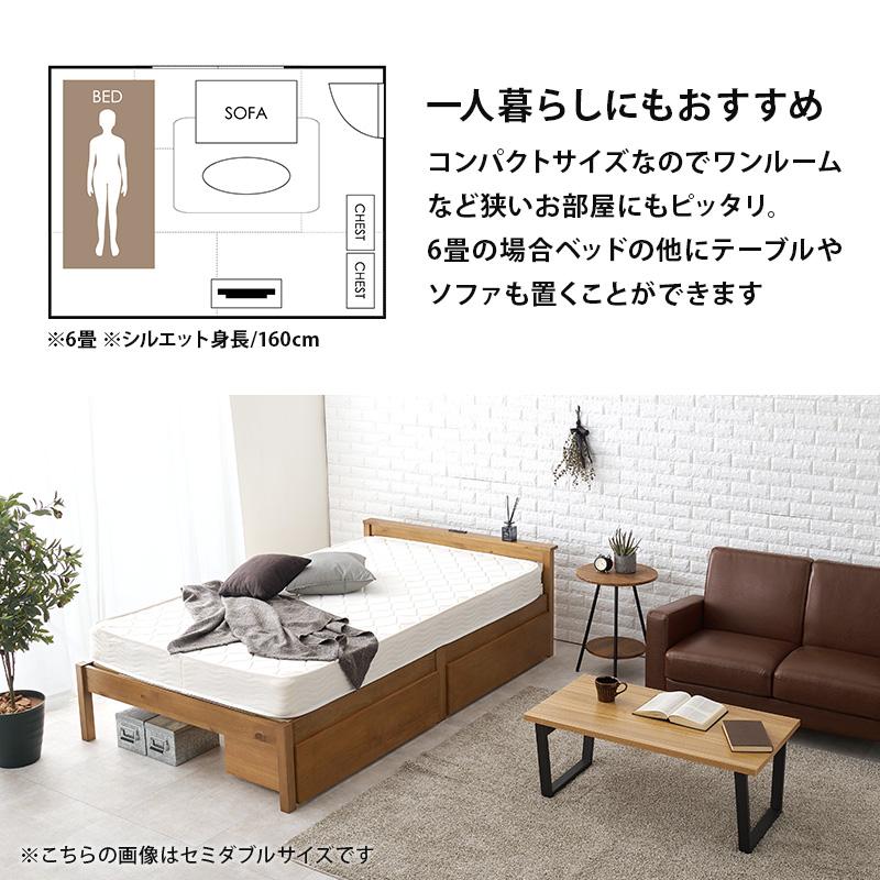 HAGiHARA（萩原） 組立簡単 マットレス・引出し付シングルベッド MB 