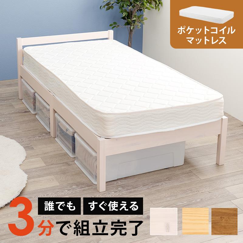 HAGiHARA（萩原） 組立簡単 マットレス付シングルベッド MB-5155S3102