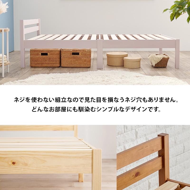 シングルベッドセット　　 HAGiHARA（萩原） 木製ベッド シングルサイズ 組立簡単 「ネジレス
