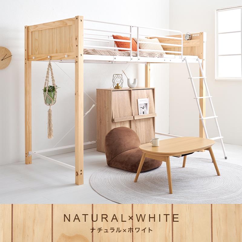 ロフトベッド MB-5158 シングルベッド ベッド 収納スペース 子ども部屋 勉強部屋 ハイガード設計 コンセント付 | HAGiHARA | 01