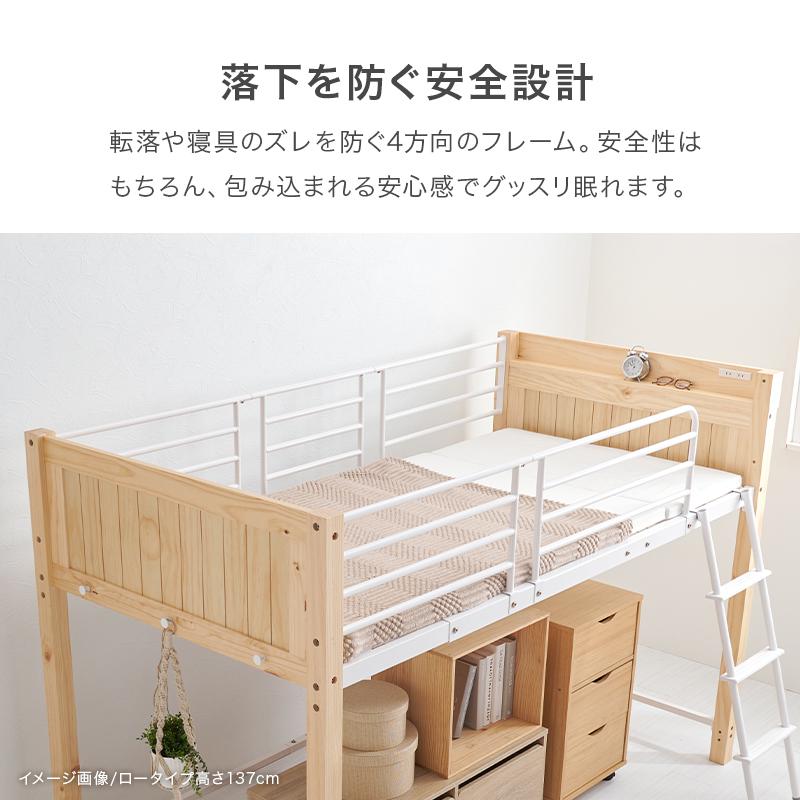 ロフトベッド MB-5158 シングルベッド ベッド 収納スペース 子ども部屋 勉強部屋 ハイガード設計 コンセント付 | HAGiHARA | 08