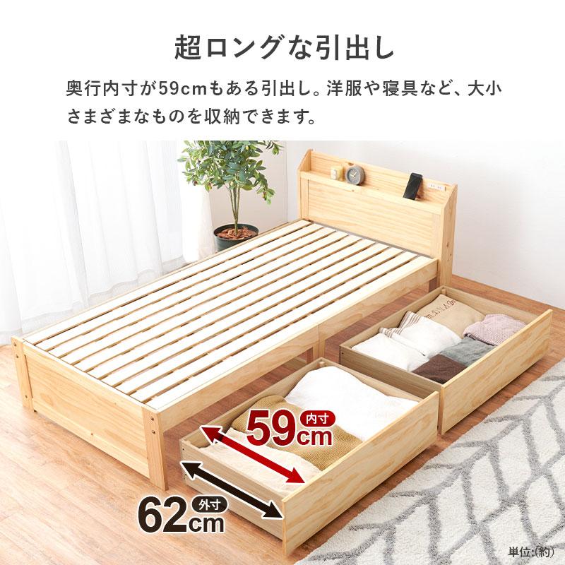 完全限定 マットレス付シングルベッド MB-5163S3101 天然木 ベッド 寝具 寝室 新生活 一人暮らし シンプル すのこ シングルベッド 収納付きベッド 収納 宮棚付