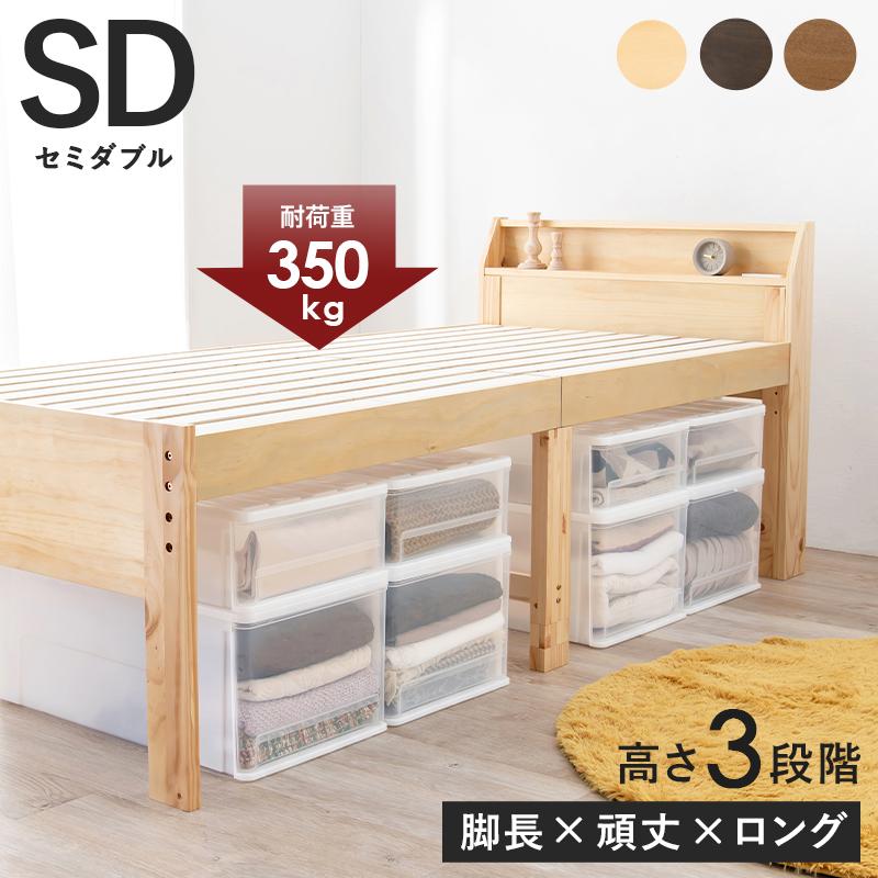HAGiHARA（萩原） セミダブルミドルベッド MB-5166SD すのこベッド