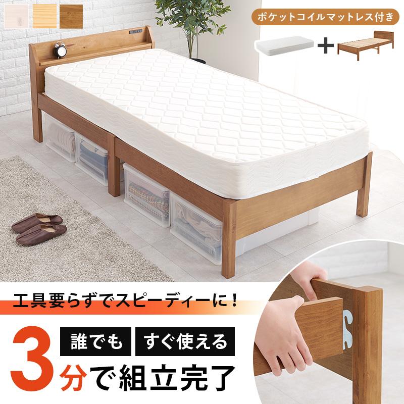 HAGiHARA（萩原） 組立簡単 マットレス付シングルベッド MB-5195S3102