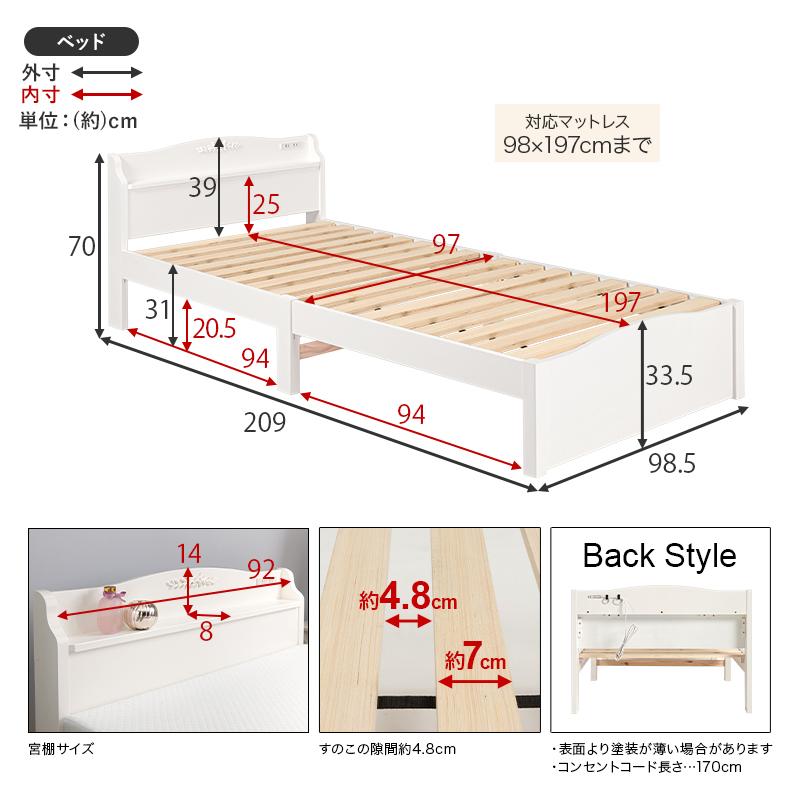 組立簡単 シングルベッド MB-5198SWH  MB-5198S 天然木 ベッド 寝具 寝室 新生活 一人暮らし 工具不要 シンプル すのこ | HAGiHARA | 13