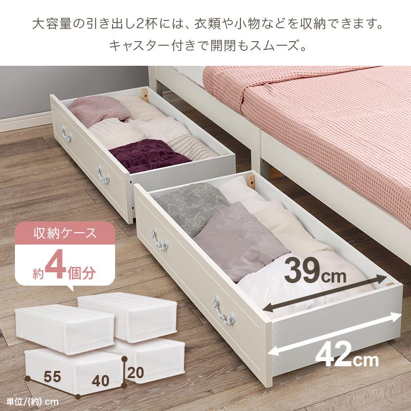 組立簡単 シングルベッド MB-5198SWHHS 天然木 ベッド 寝具 寝室 新生活 一人暮らし 工具不要 引き出し付 収納 すのこ | HAGiHARA | 10