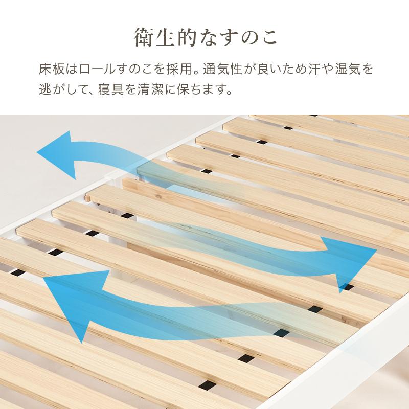 組立簡単 シングルベッド MB-5198SWHHS 天然木 ベッド 寝具 寝室 新生活 一人暮らし 工具不要 引き出し付 収納 すのこ | HAGiHARA | 14