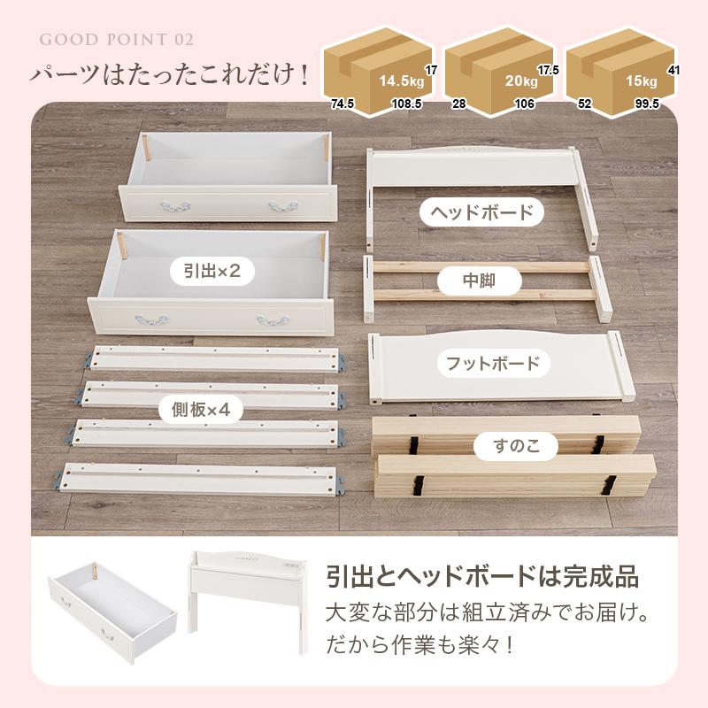 組立簡単 シングルベッド MB-5198SWHHS 天然木 ベッド 寝具 寝室 新生活 一人暮らし 工具不要 引き出し付 収納 すのこ | HAGiHARA | 06