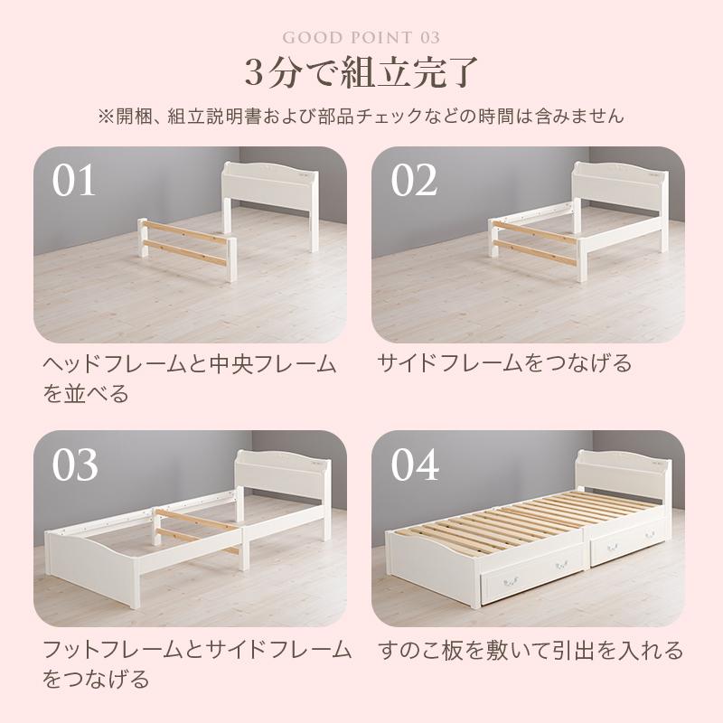 組立簡単 シングルベッド MB-5198SWHHS 天然木 ベッド 寝具 寝室 新生活 一人暮らし 工具不要 引き出し付 収納 すのこ | HAGiHARA | 07