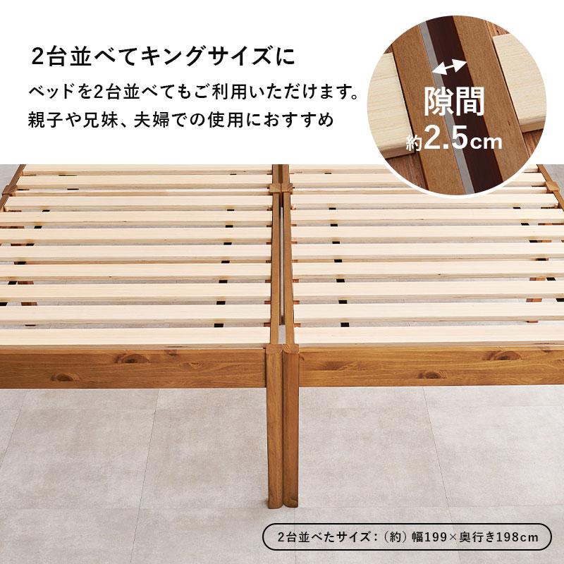 HAGiHARA（萩原） 組立簡単 シングルベッド MB-5249S 天然木 ベッド