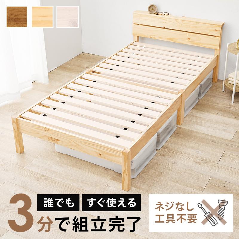 HAGiHARA（萩原） 組立簡単 シングルベッド MB-5250S シングル ベッド