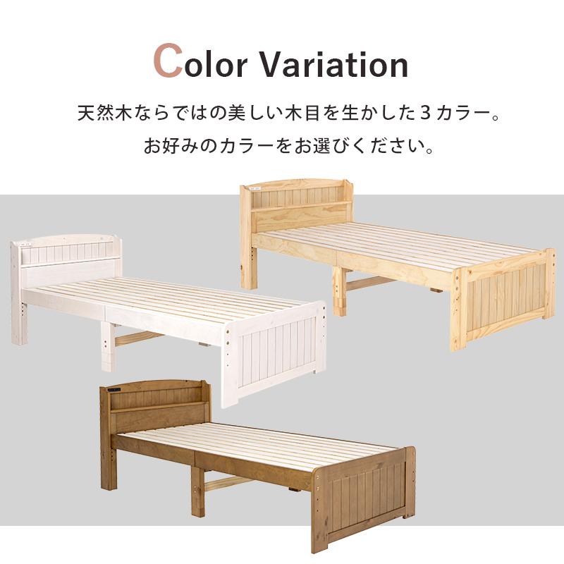 シングルベッド MB-5915S すのこベッド 天然木 高さ調節可能 収納スペース コンセント付 カントリー調 | HAGiHARA | 15