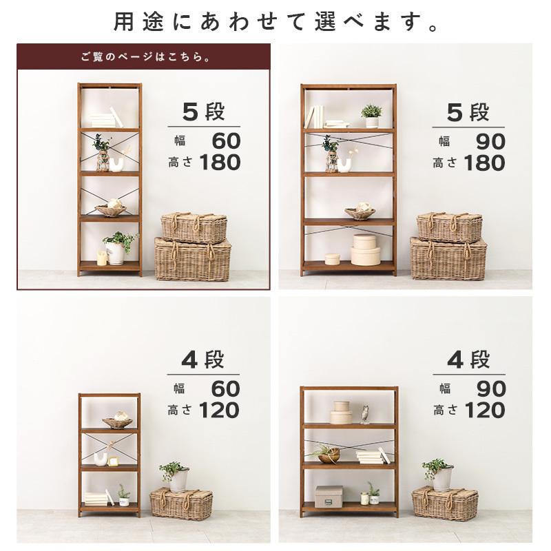 収納家具になります。 オープンラック 5段 幅60 MCC-6036 天然木パイン材 可動棚 収納