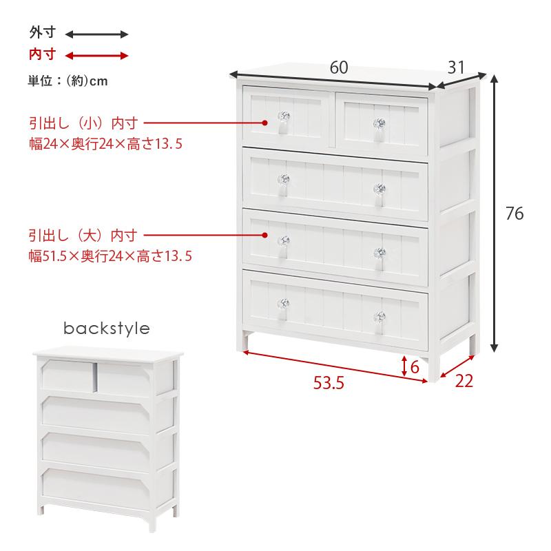 チェスト MCH-5505WH ホワイト 白 収納棚 クリスタル取っ手 ４段 フェミニン 透明感 さわやかの画像