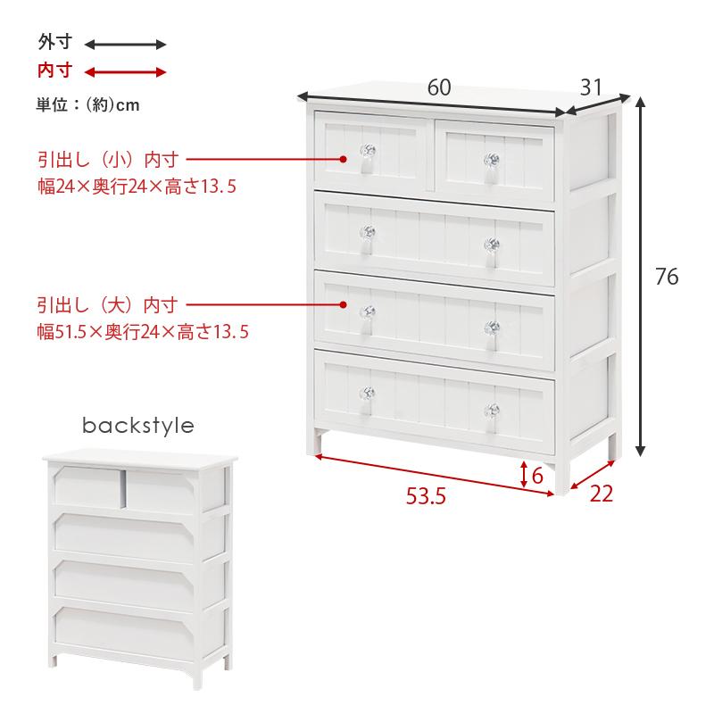 チェスト MCH-5505WH ホワイト 白 収納棚 クリスタル取っ手 4段 フェミニン 透明感 さわやか :H-MCH-5505WH:IT