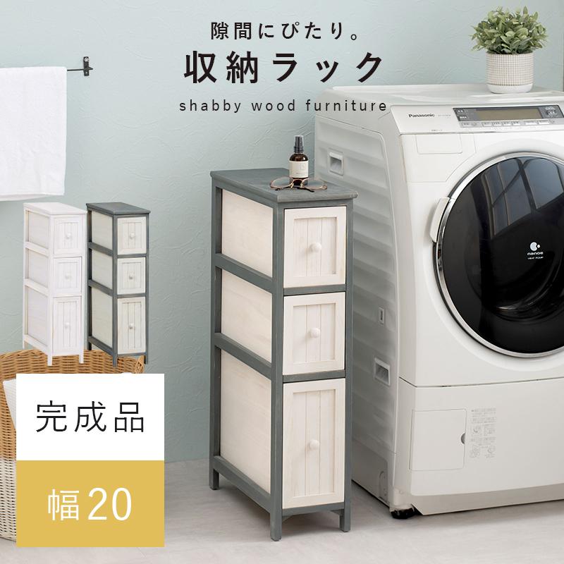ランドリーチェスト MCH-5670 ランドリーラック 収納 3段 スペース有効活用 すっきり デザインスペース