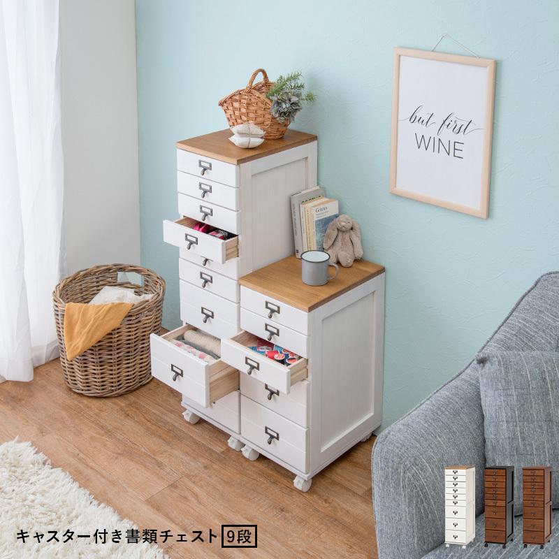 チェスト MCH-6171 タンス 収納 引き出し キャンスター付き 多段チェスト A4収納可 天然木 キッチン 書類チェスト ９段 | HAGiHARA | 18