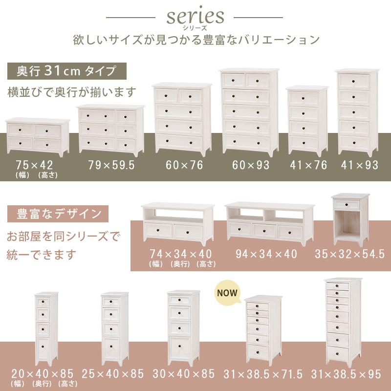 シャビーウッドファニチャー スリムチェスト MCH-6270AW ホワイト 白 収納棚 チェスト アンティーク 多段チェスト | HAGiHARA | 10