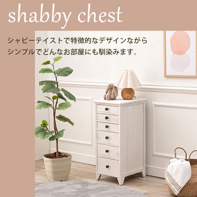 シャビーウッドファニチャー スリムチェスト MCH-6270AW ホワイト 白 収納棚 チェスト アンティーク 多段チェスト | HAGiHARA | 02