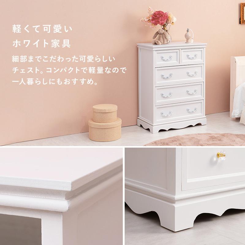 HAGiHARA（萩原） チェスト（アンティーク調取っ手） MCH-6596WH 収納