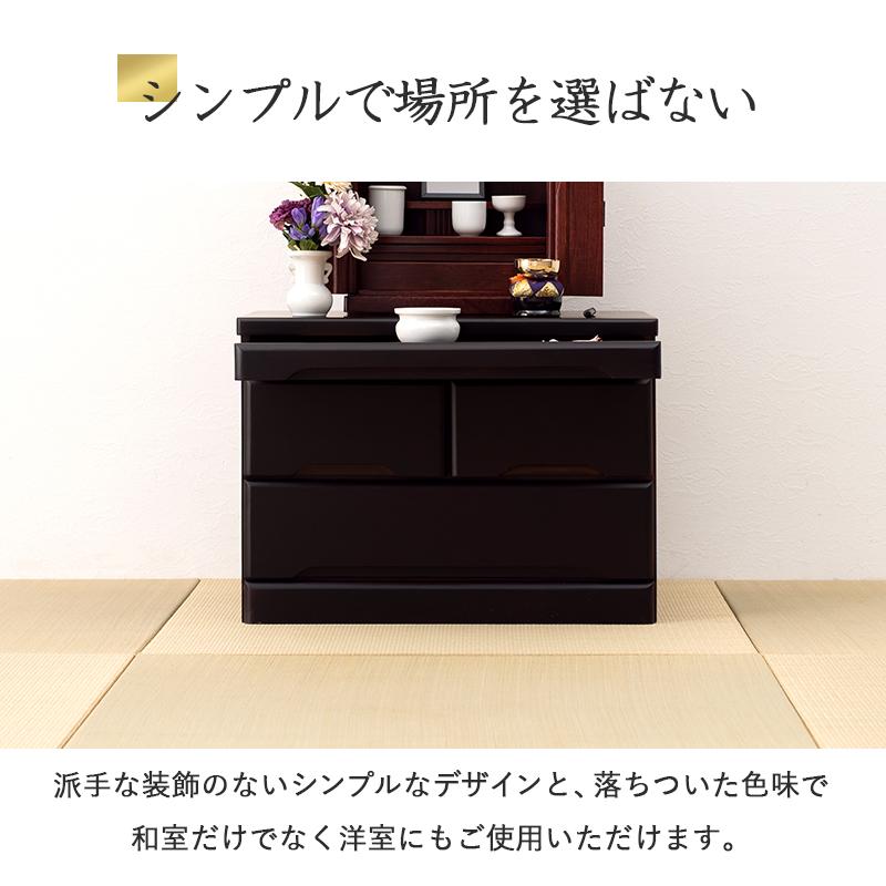 HAGiHARA（萩原） 仏壇チェスト MCH-6792 収納 木製 完成品 スライド棚