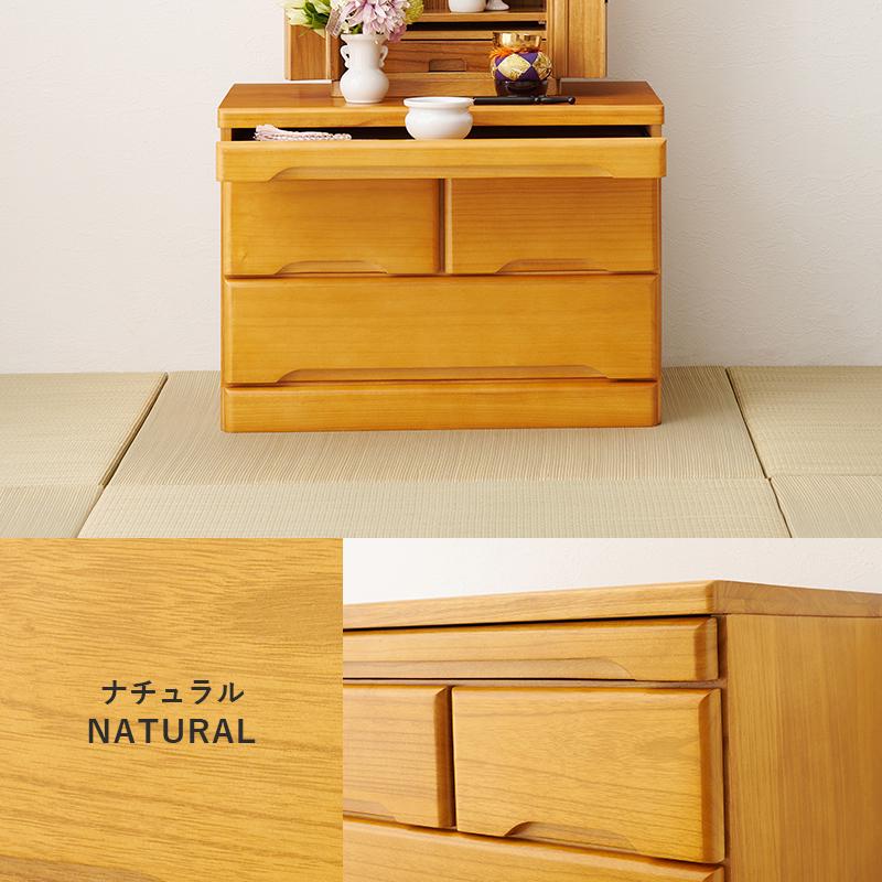 HAGiHARA（萩原） 仏壇チェスト MCH-6792 収納 木製 完成品 スライド棚