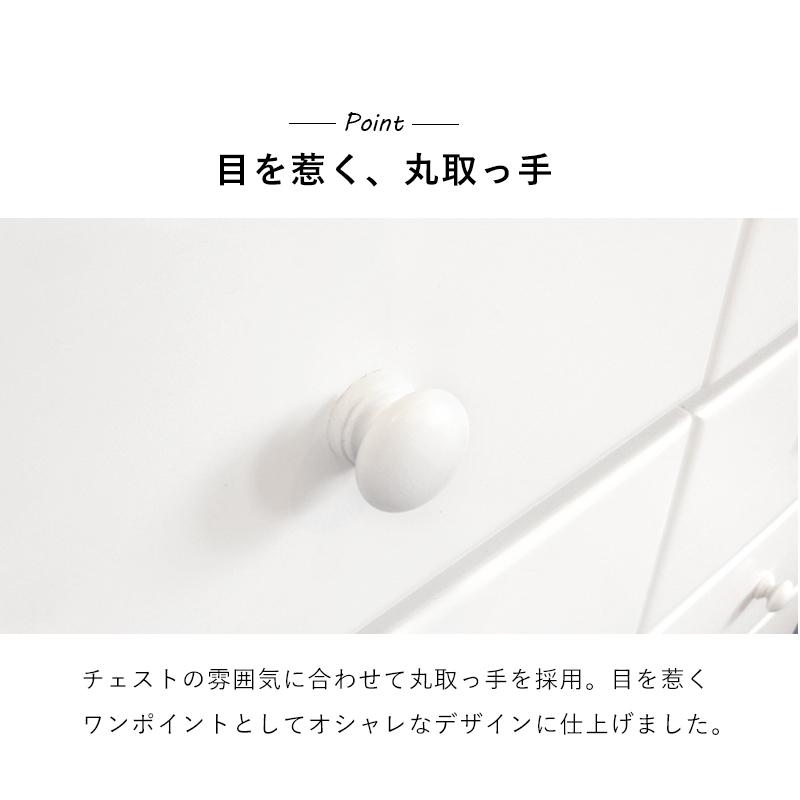 チェスト （ホワイト） MCH-6891WH 収納 タンス 衣類収納 引き出し 天然木 木製 軽量 インテリア 幅87cm | HAGiHARA | 08